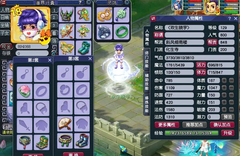 梦幻西游逍遥生选什么职业好