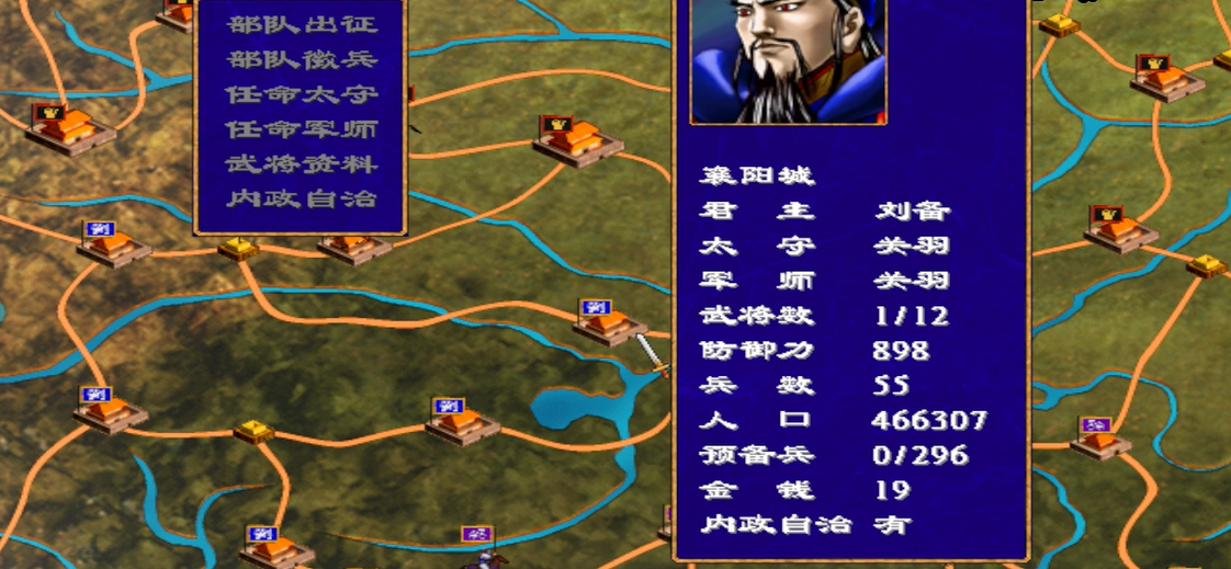 三国群英传2顶级军师怎么获得 三国群英传2顶级军师怎么获得