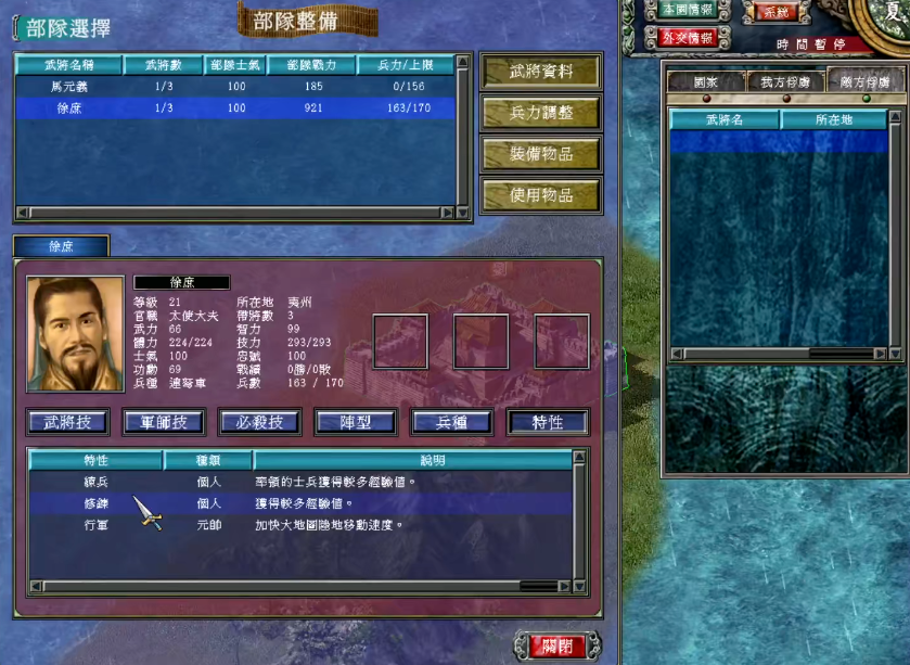 三国群英传7怎么得徐庶武将