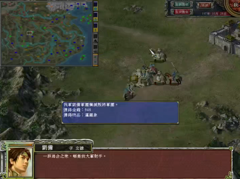 三国群英传7怎么得徐庶武将 三国群英传7怎么得徐庶武将