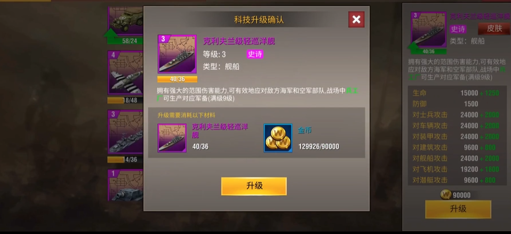 坦克风云2配件科技点怎么得