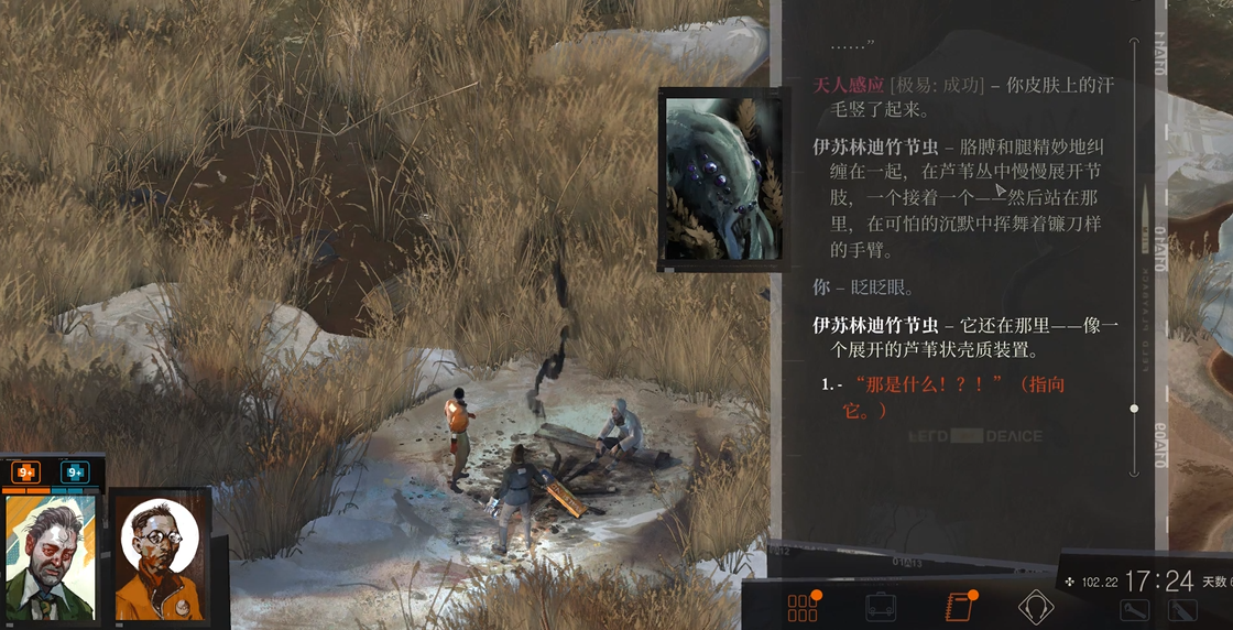 极乐迪斯科竹节虫怎么找 极乐迪斯科竹节虫怎么找