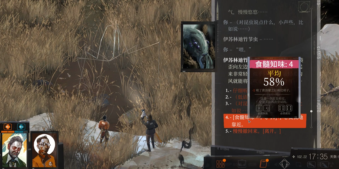 极乐迪斯科竹节虫怎么找
