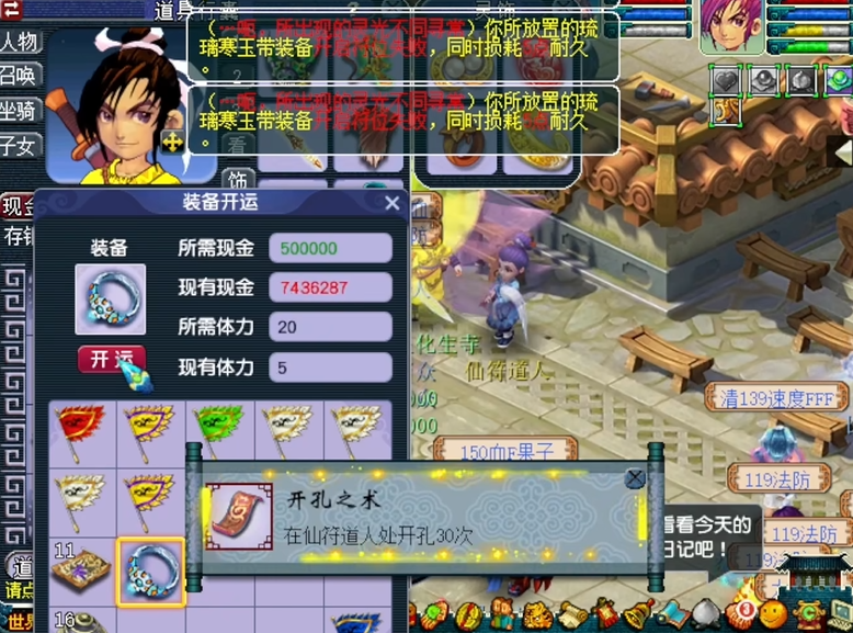 梦幻西游力地府带什么五孔 梦幻西游力地府带什么五孔