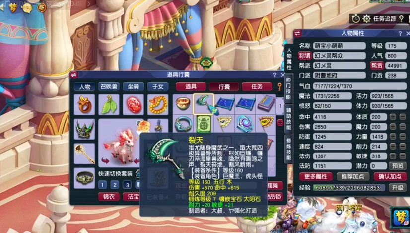 梦幻西游力地府带什么五孔