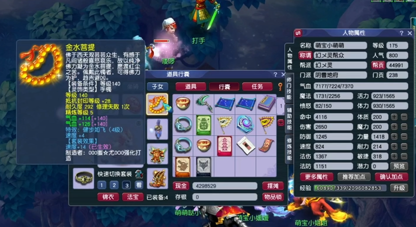梦幻西游力地府带什么五孔 梦幻西游力地府带什么五孔