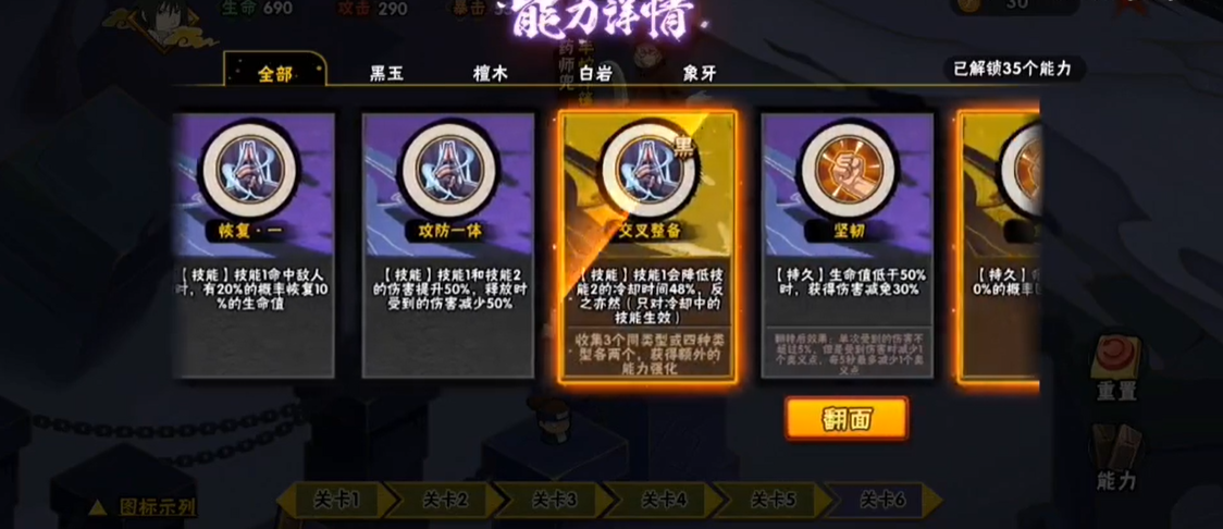 火影忍者幻境试炼3解锁半蛇兜