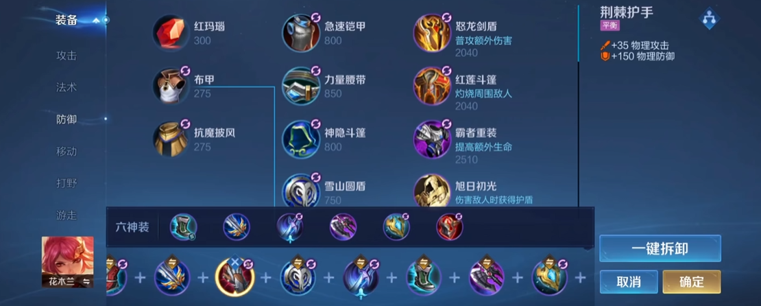 王者荣耀花木兰怎么出装 王者荣耀花木兰怎么出装