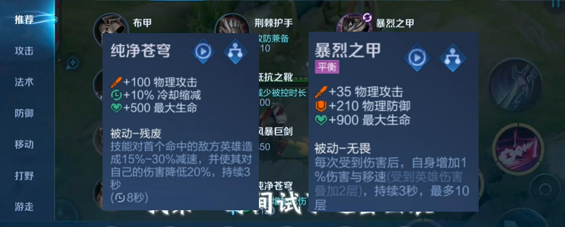 王者荣耀吕布出装怎么搭配