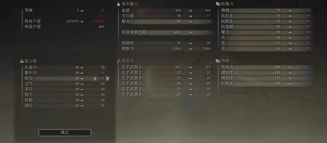 艾尔登法环战士怎么加点