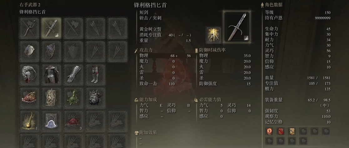 艾尔登法环战士怎么加点