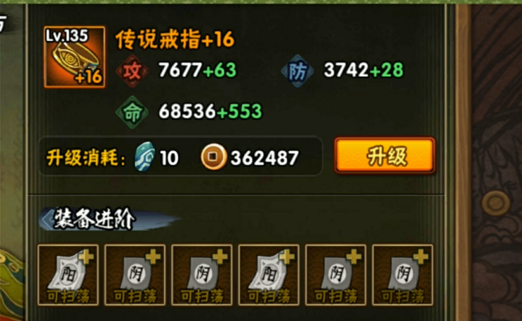 火影忍者的装备怎么进化