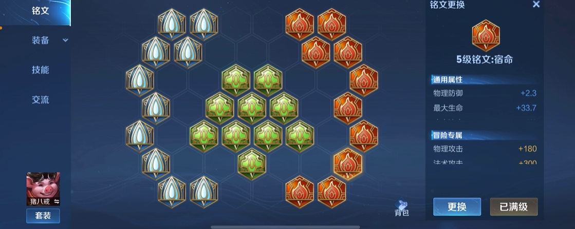 王者荣耀猪八戒克制白起如何出装