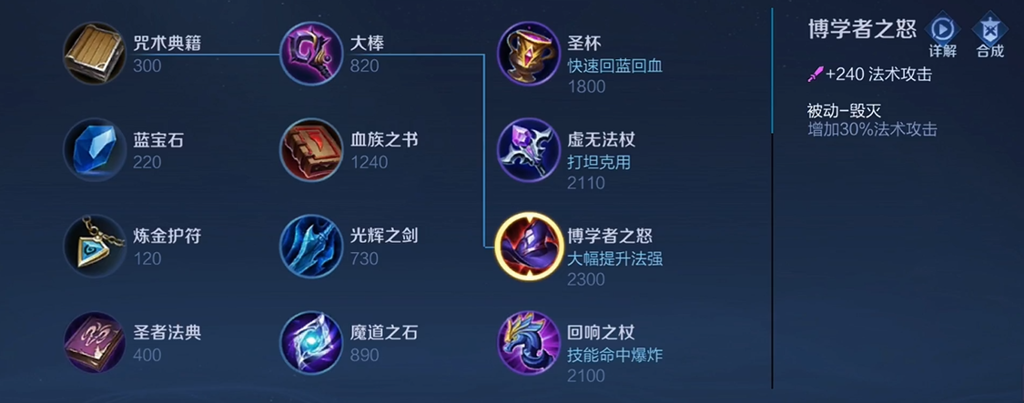 王者荣耀张良怎么出装打吕布