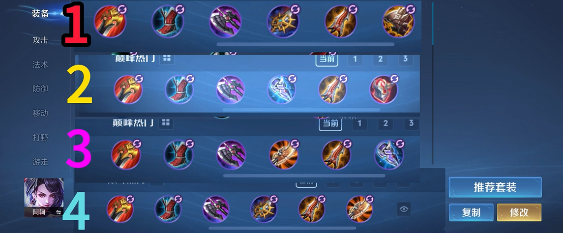 王者荣耀荆轲如何全输出