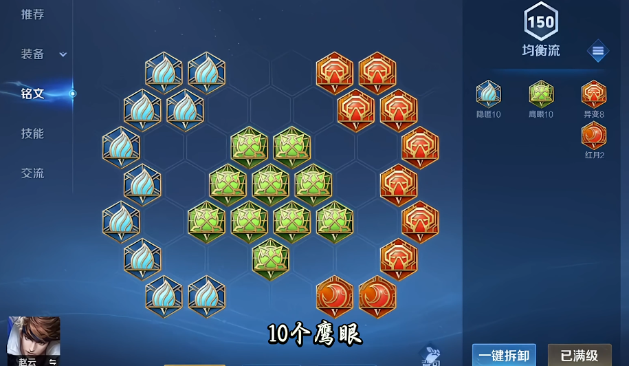 王者荣耀赵云钻石局怎么出装