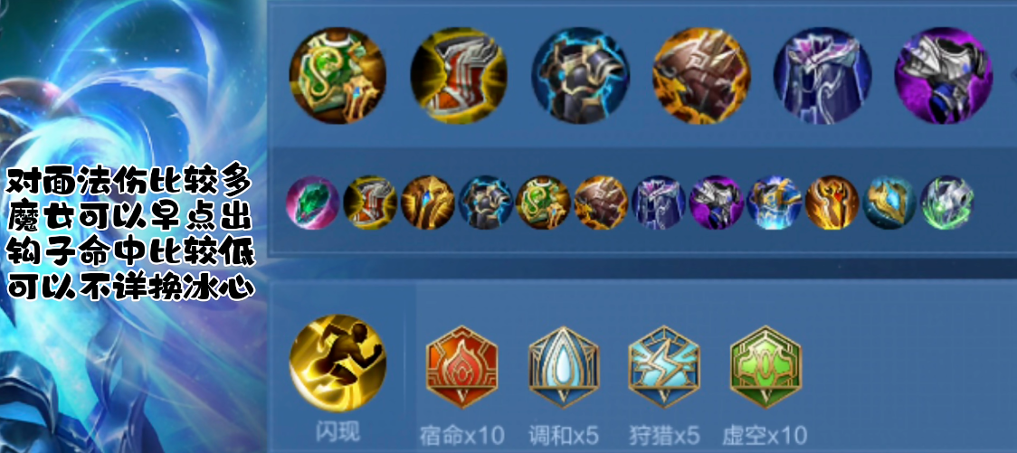 王者荣耀钟馗怎么出装