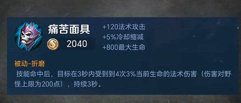 王者荣耀高伤害辅助如何出装