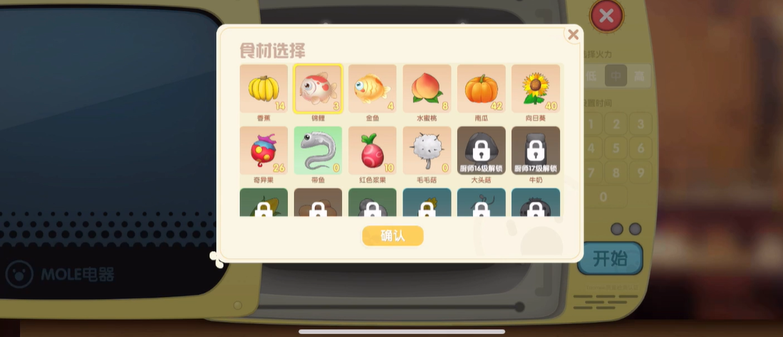 摩尔庄园手游里的锦鲤鱼块怎么做