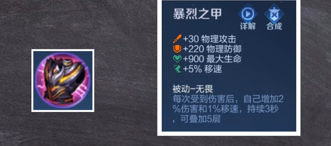 王者荣耀对抗路怎么出装 王者荣耀对抗路怎么出装