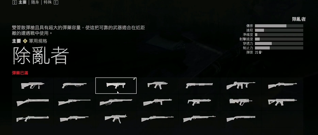 往日不再武器推荐什么三大神器 往日不再武器推荐什么三大神器