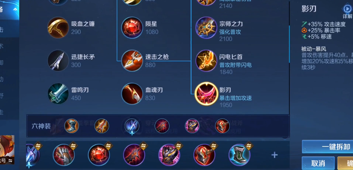 王者荣耀鲁班秒坦克出装是什么