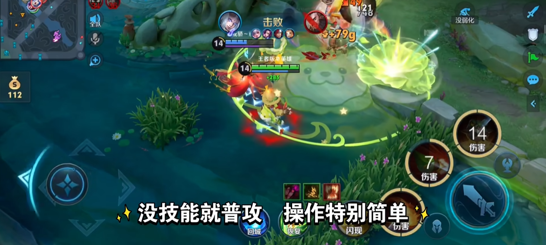 王者荣耀鲁班秒坦克出装是什么