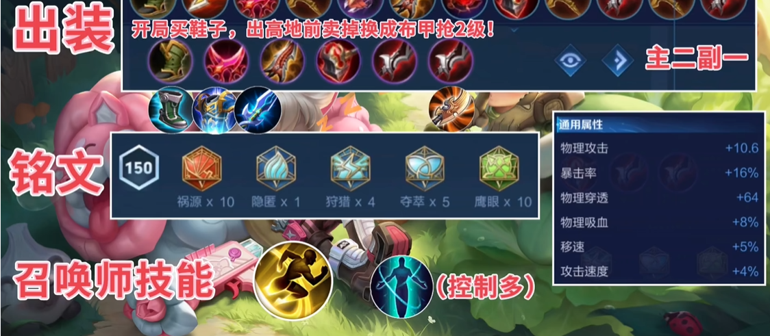 王者荣耀鲁班秒坦克出装是什么