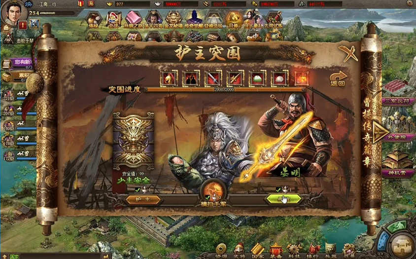 攻城掠地中如何给将军喝杜康酒