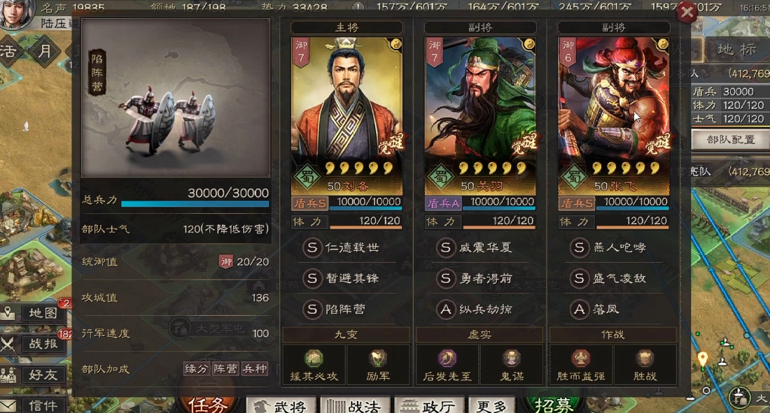 三国志战略版如何派出两支部队