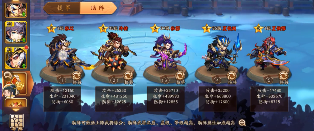 少年三国志2武将幻紫有哪些