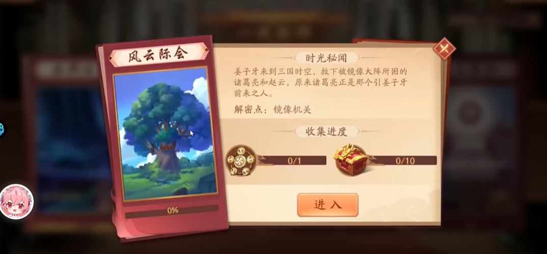少年三国志2风云际会怎么走