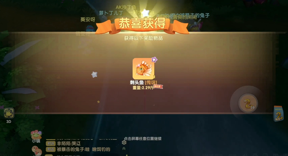 摩尔庄园魔鳉鱼鱼缸怎么变大
