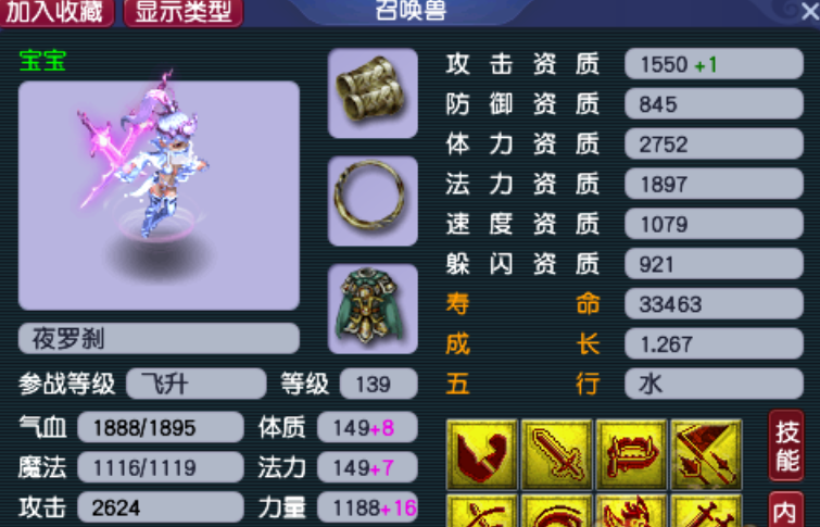 梦幻西游静息仙玉都能干什么 梦幻西游静息仙玉都能干什么