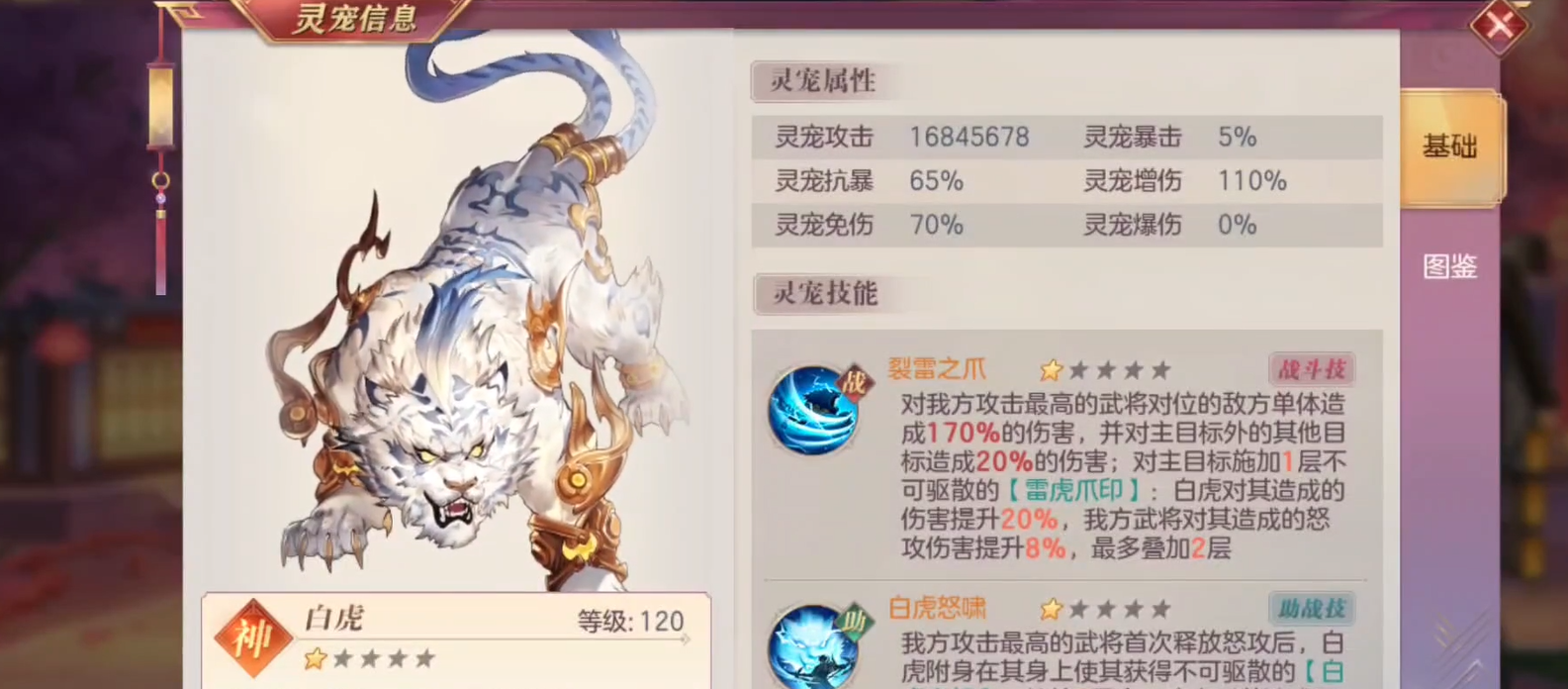 三国志幻想大陆姜果园带什么宠物
