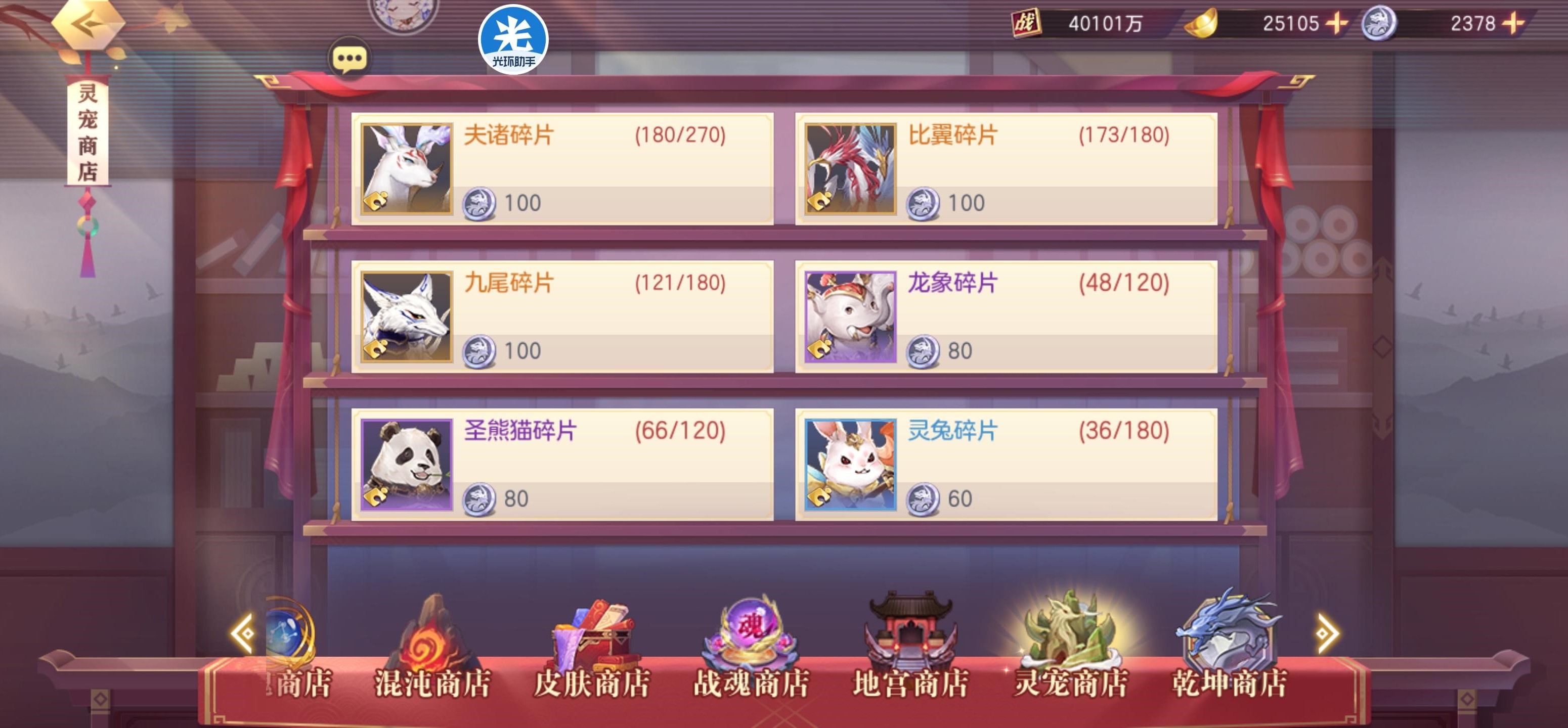 三国志幻想大陆稀有灵宠怎么获得