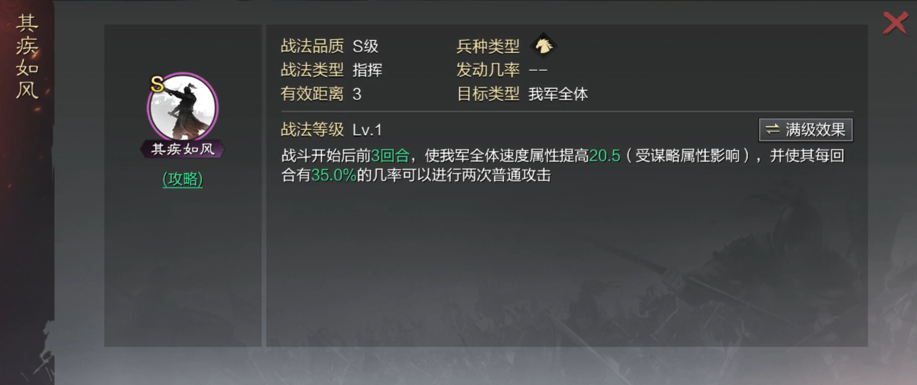率土之滨连战怎么升级 率土之滨连战怎么升级