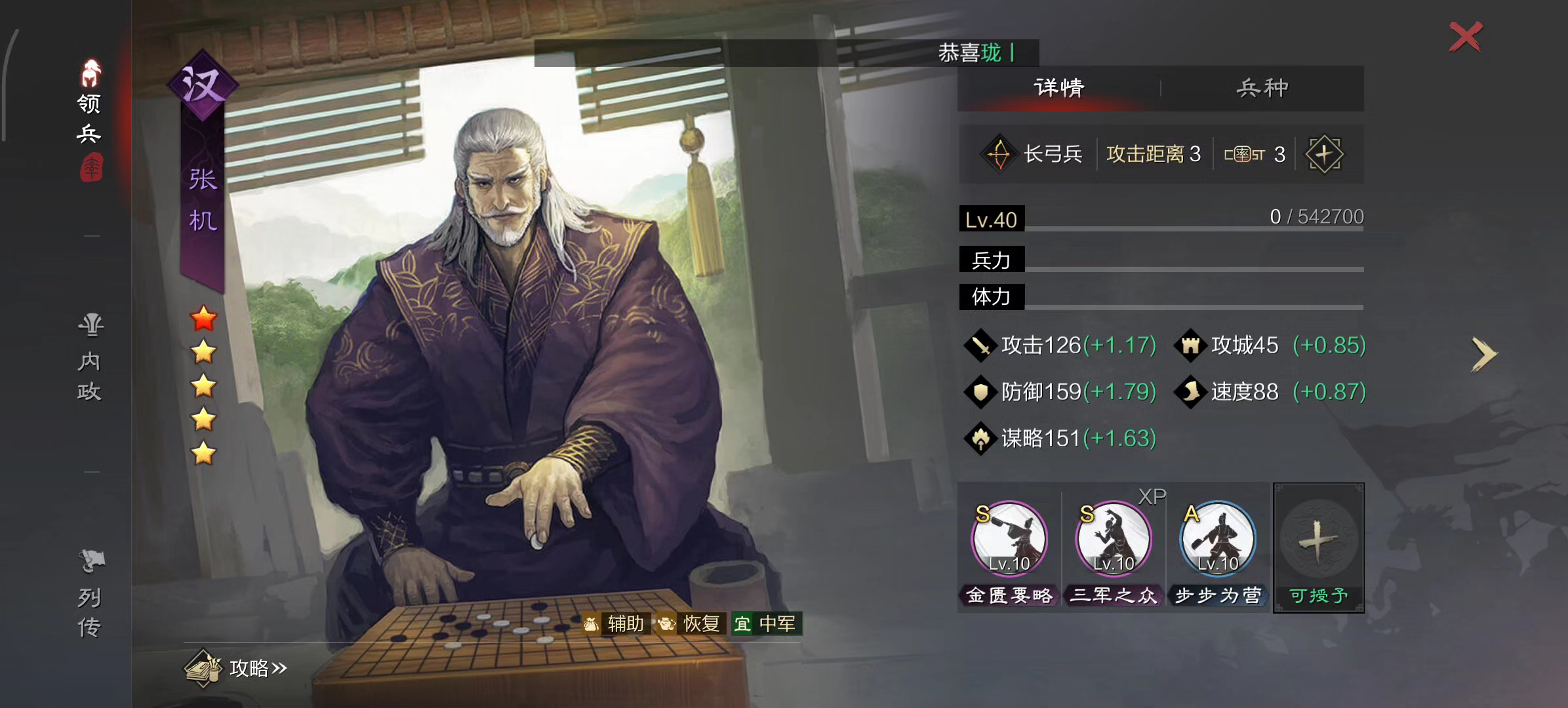 率土之滨怎么打混乱和暴走 率土之滨怎么打混乱和暴走