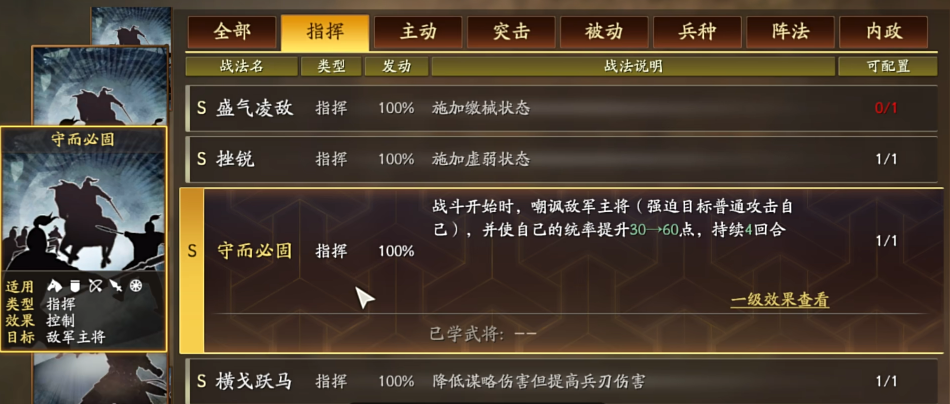三国志战略版廖化有什么用 三国志战略版廖化有什么用