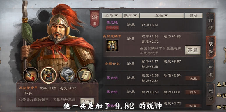 三国志战略版赛季末铜币如何使用