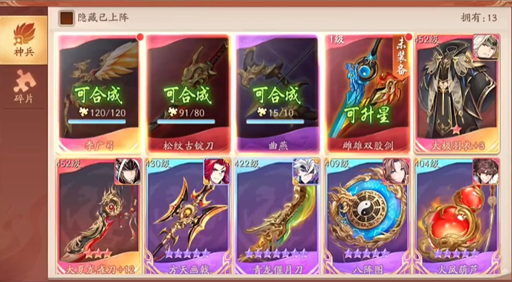 少年三国志2神兵碎片在哪找