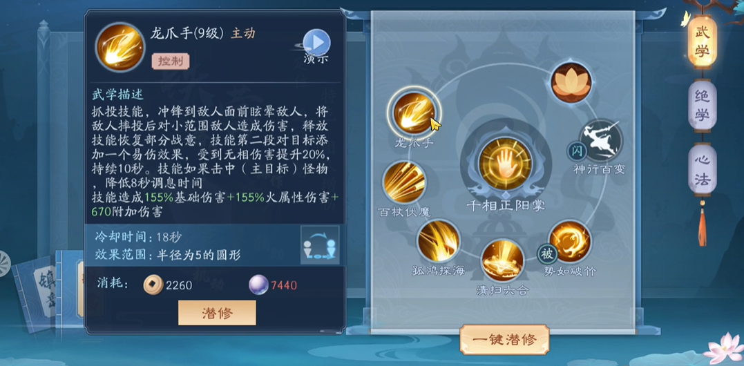 新笑傲江湖无相选什么流派 新笑傲江湖无相选什么流派