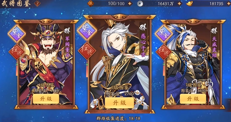 少年三国志2助战武将如何培养 少年三国志2助战武将如何培养