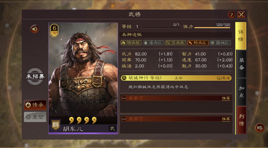 三国志战略版传檄宣威怎么用 三国志战略版传檄宣威怎么用