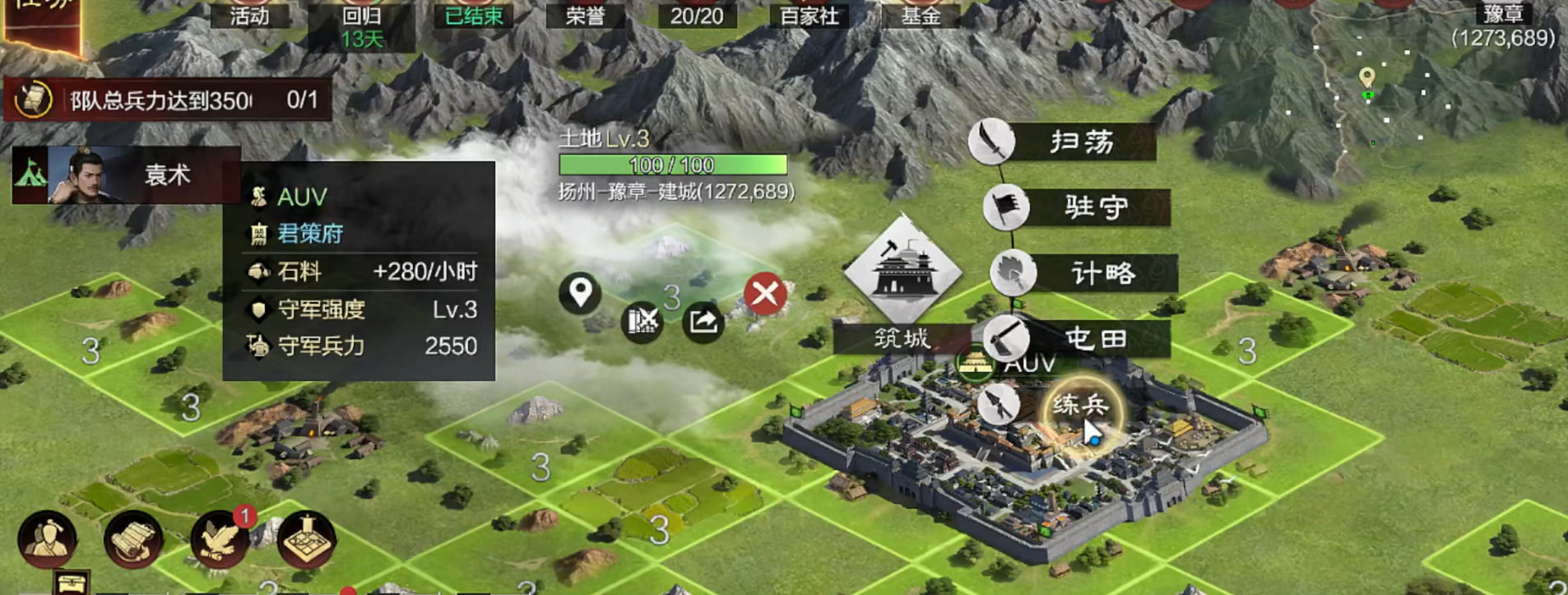 率土之滨怎么出去练兵 率土之滨怎么出去练兵