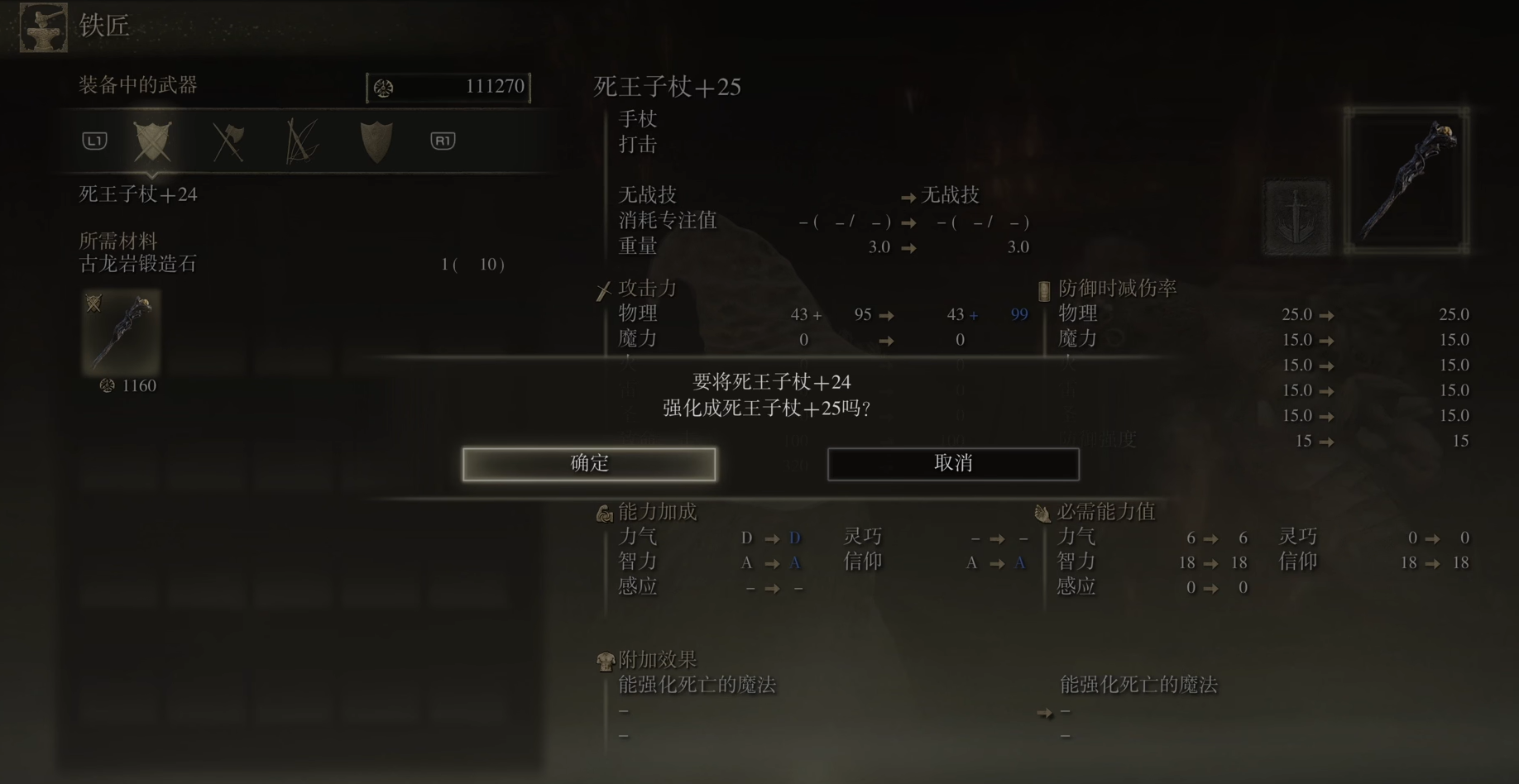 艾尔登法环有多少武器