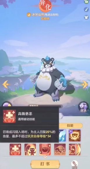 长安幻想龙宫50级带什么宝宝