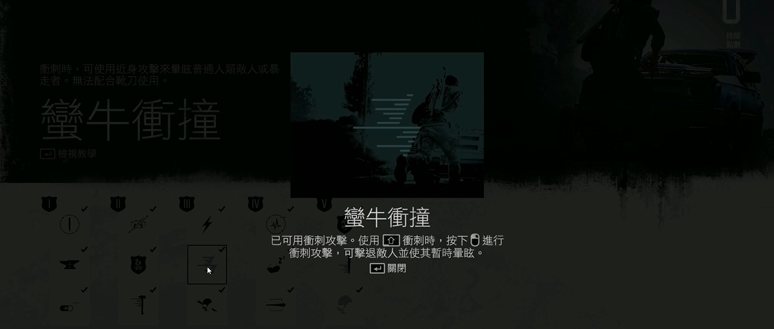 往日不再优先升级什么技能 往日不再优先升级什么技能