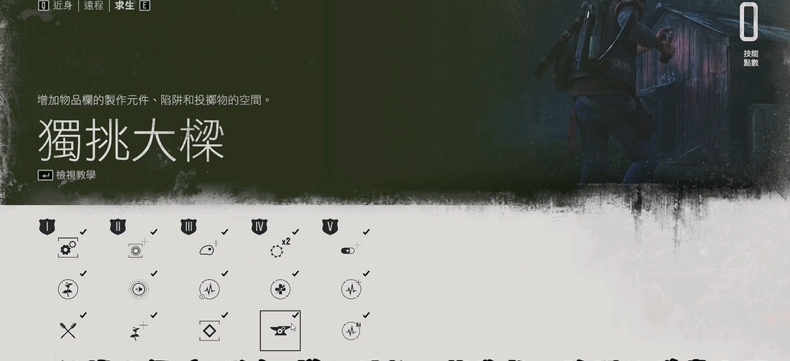 往日不再优先升级什么技能