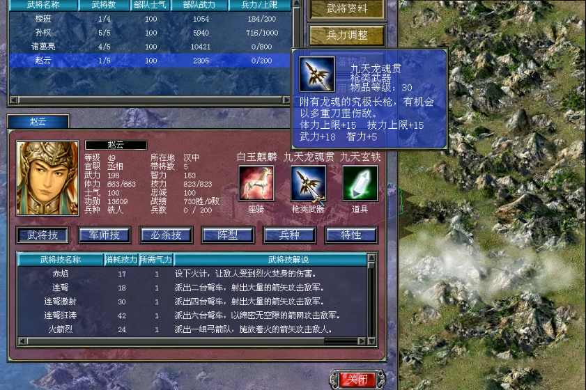 三国群英传7赵云如何培养兵种 三国群英传7赵云如何培养兵种